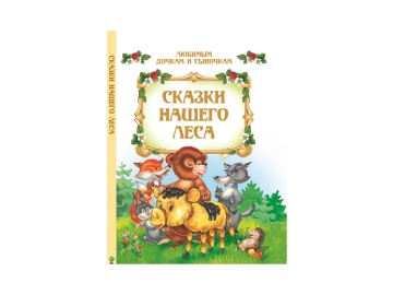 Книга Читаем по слогам.Стихи для детей.Ур1 на акции в магазинах Корона