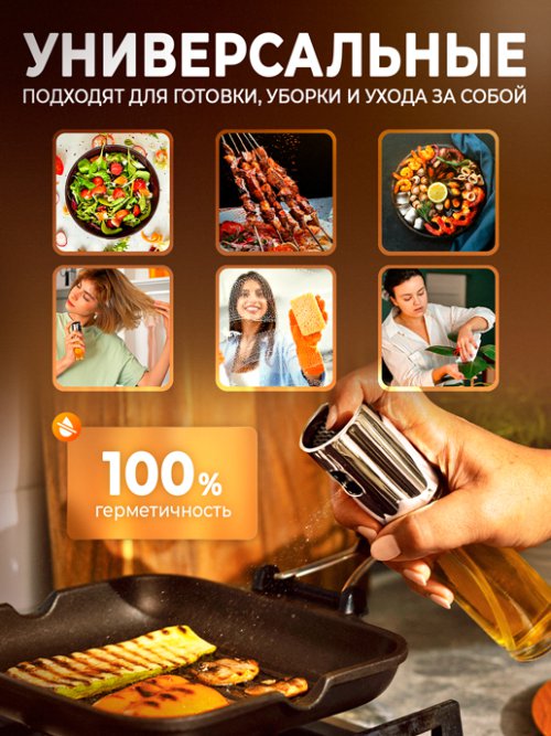 Набор распылителей универсальных Spray-2, фото 3 из 40