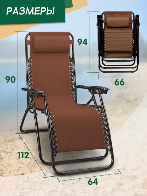 Шезлонг садовый OF-140, фото 32 из 493