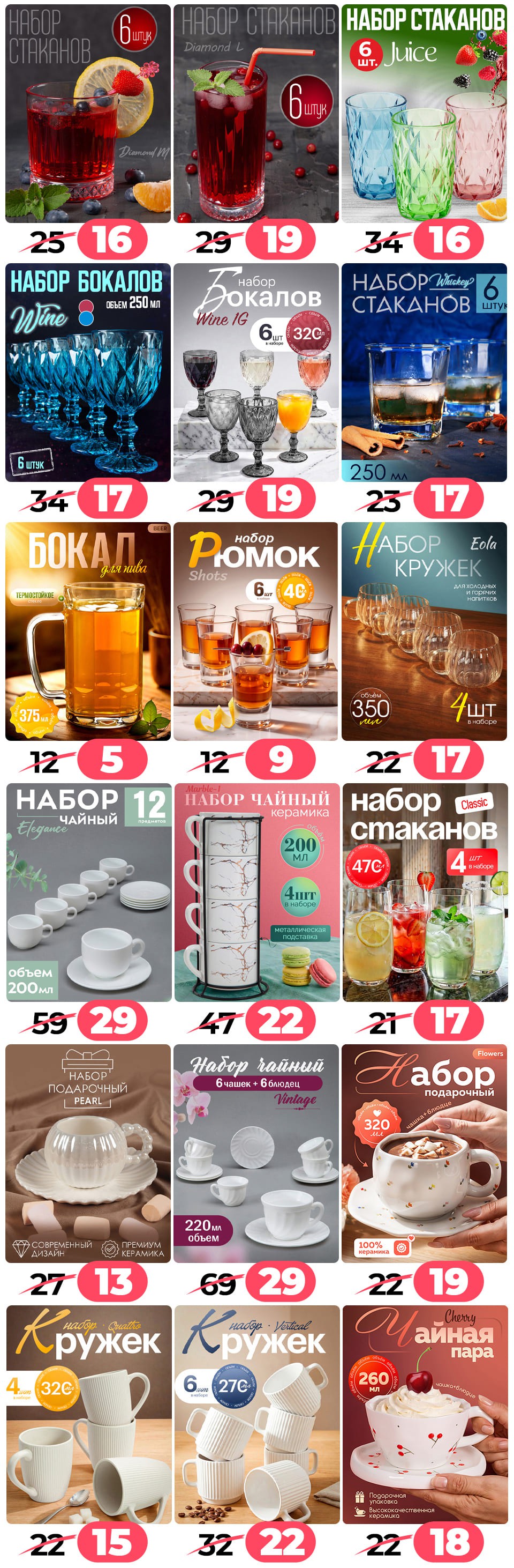 Акция Лови волну скидок в Ами - страница 49