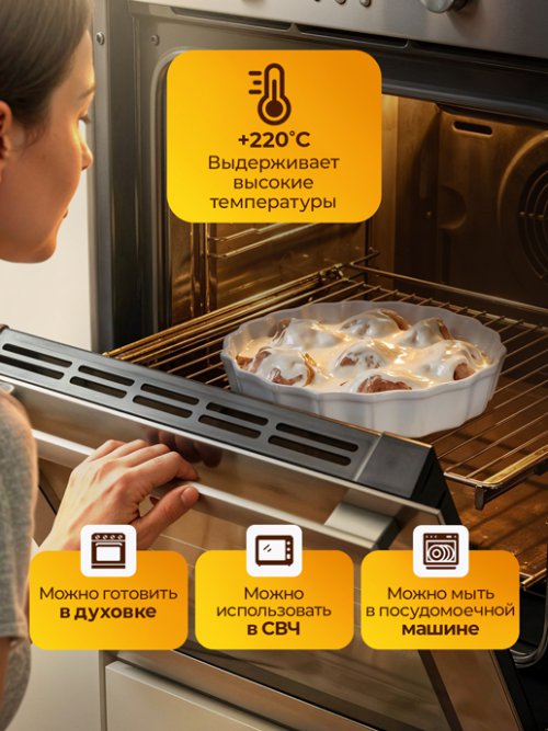 Форма для запекания керамическая Gratin, фото 4 из 27