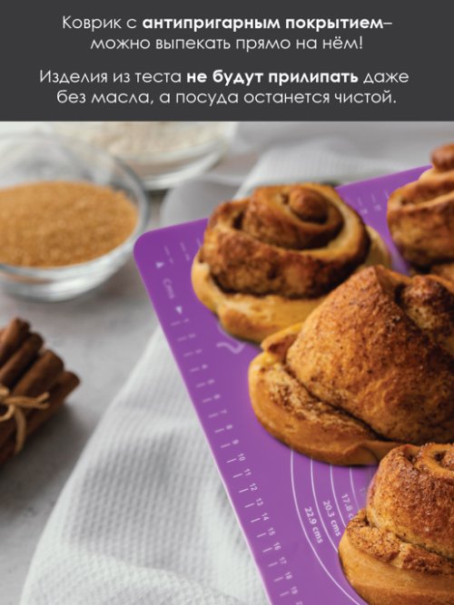 Набор для выпечки Biscuits-1, фото 7 из 104