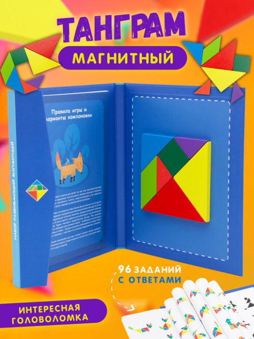 Набор развивающий магнитный «Танграм» Т01, фото 14 из 221