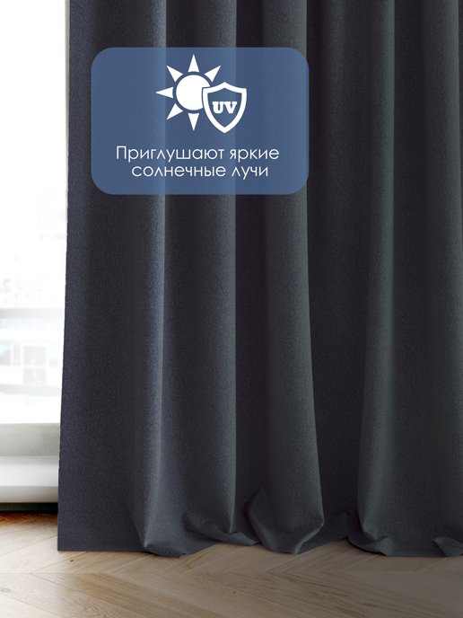 Комплект штор Minimat, фото 10 из 208