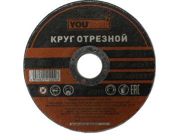 Круг отрезной YOURTOOLS 125х1,0x22 мм Ома