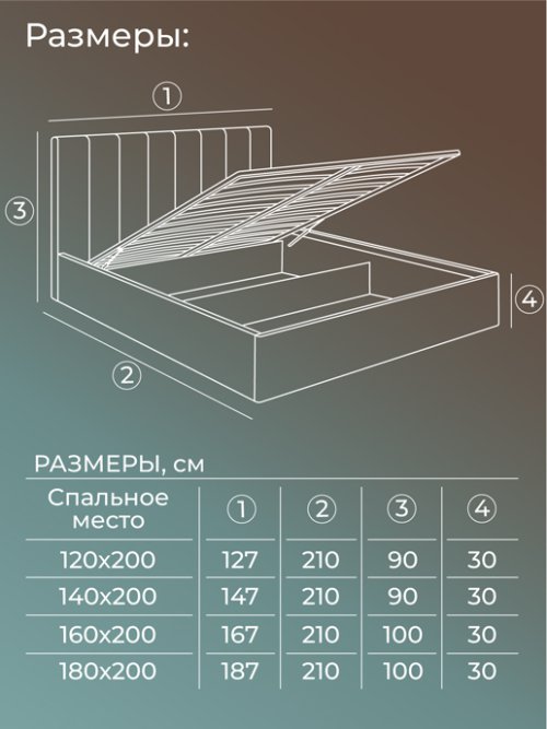 Кровать Соренто с подъемным механизмом, фото 7 из 24
