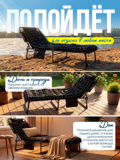 Шезлонг с матрасом SunBed, фото 7 из 48