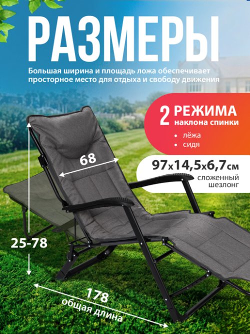 Шезлонг ImPress, фото 2 из 18