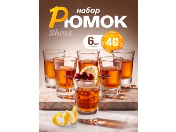 Набор рюмок Shots