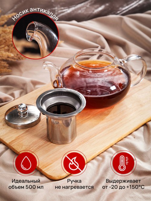 Чайник заварочный Tea Time 0.5L, фото 3 из 36