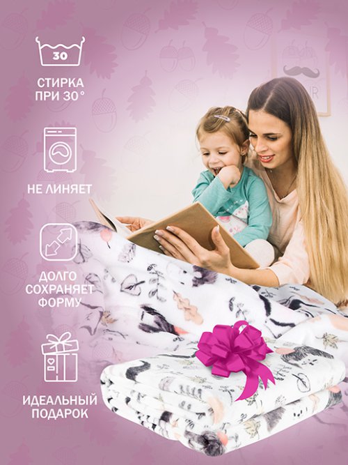 Плед Ёжики, фото 5 из 48
