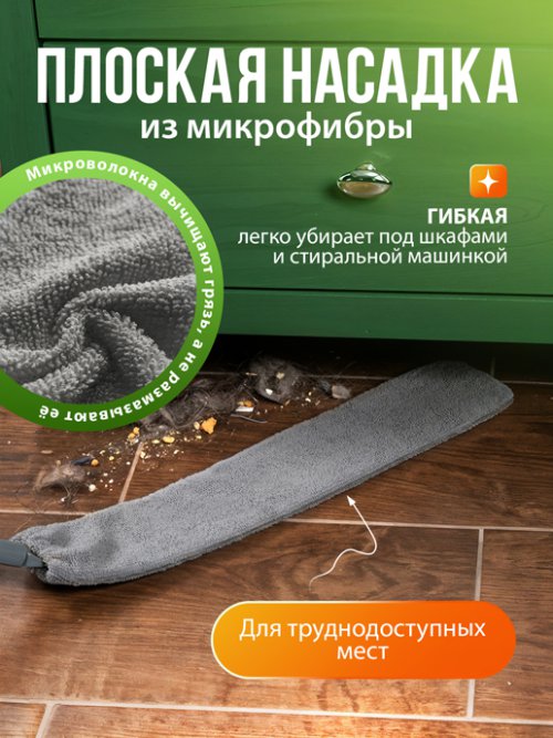 Набор для уборки с телескопической рукояткой PPDuster, фото 3 из 6