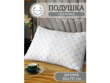 Подушка спальная Art&Home Soft Sleep 45х70см xxb6179