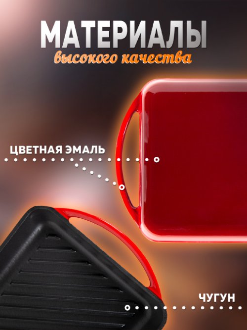 Противень чугунный эмалированный Heat, фото 3 из 48