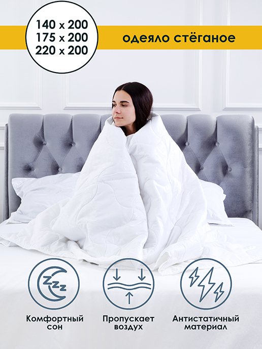 Одеяло стеганое AirBalance, фото 2 из 128