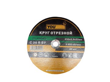 Круг армированный отрезной YOURTOOLS 230х2x22 мм, камень