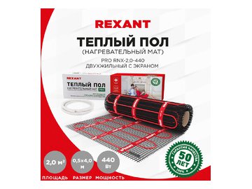 Теплый пол Rexant PRO RNX-2-440 2м², 0,5х4м, 440Вт 51-0012