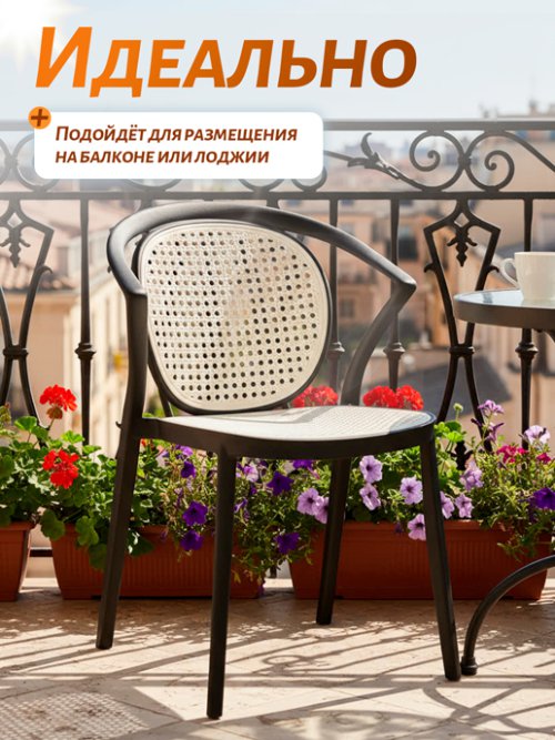 Кресло обеденное Sun Black 02, фото 4 из 39