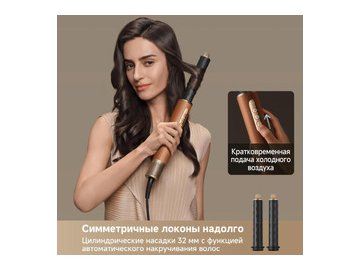 Стайлер Dreame AirStyle Pro AMF18A Gold Titanium