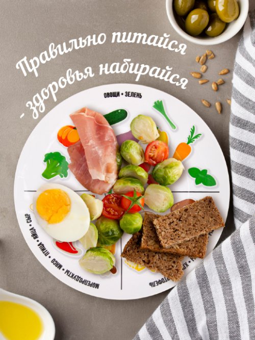 Менажница Healthy, фото 5 из 22