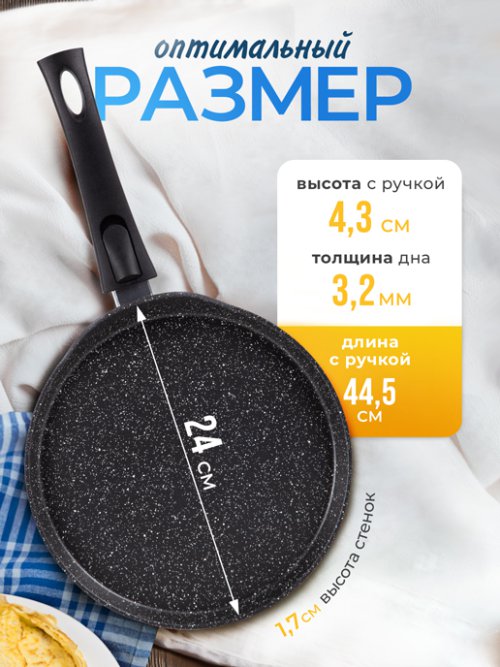 Сковорода блинная d24 см Flapjack, фото 2 из 16