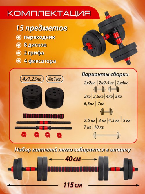 Гантели трансформер Fit Gym-10, фото 2 из 51
