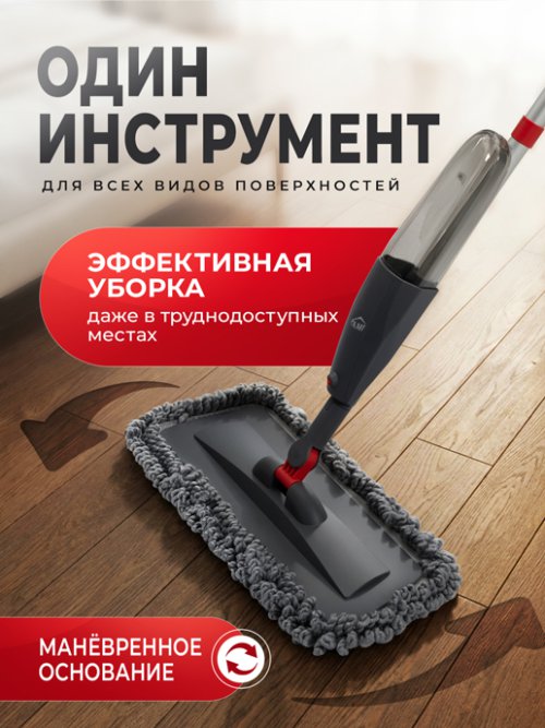 Швабра с распылителем Quick Clean, фото 17 из 73