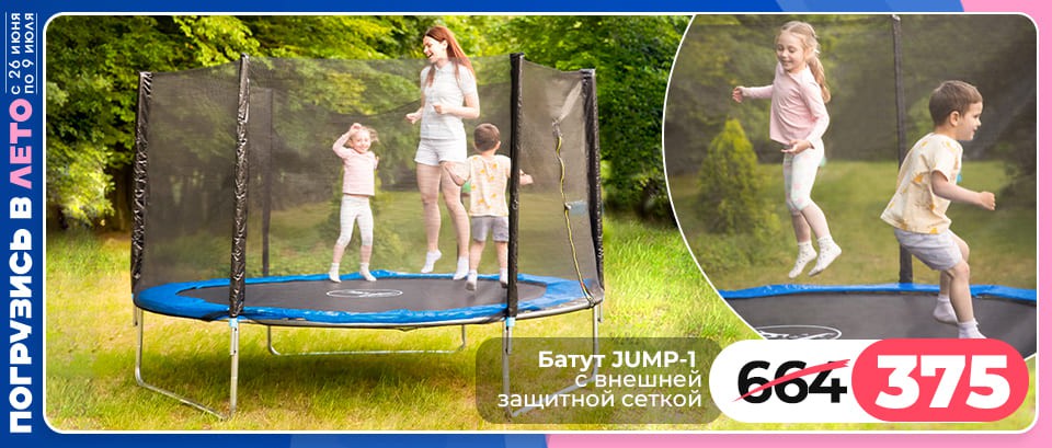Ами мебель акции и скидки - Погрузись в лето! - страница 6