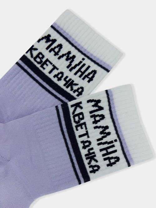 Носки детские фиолетовые с рисунком в виде надписи "МАМIНА КВЕТАЧКА", фото 4 из 16