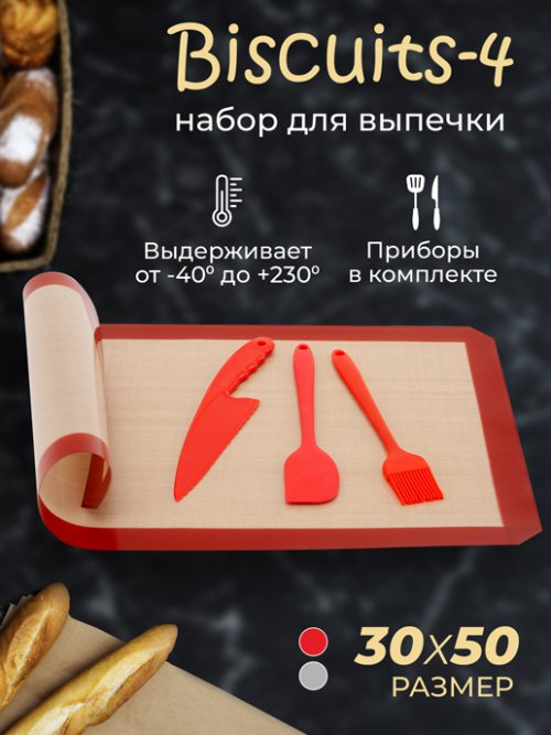 Набор для выпечки Biscuits-4, фото 1 из 63
