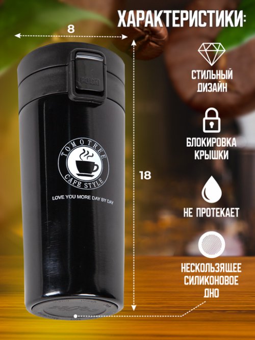 Термокружка Coffee-1, фото 2 из 28