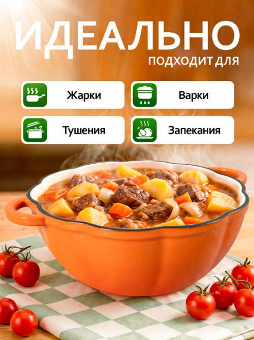 Кокот чугунный эмалированный Pumpkin New 3L, фото 4 из 12