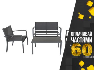 Набор садовой мебели SATO Lounge FS5062