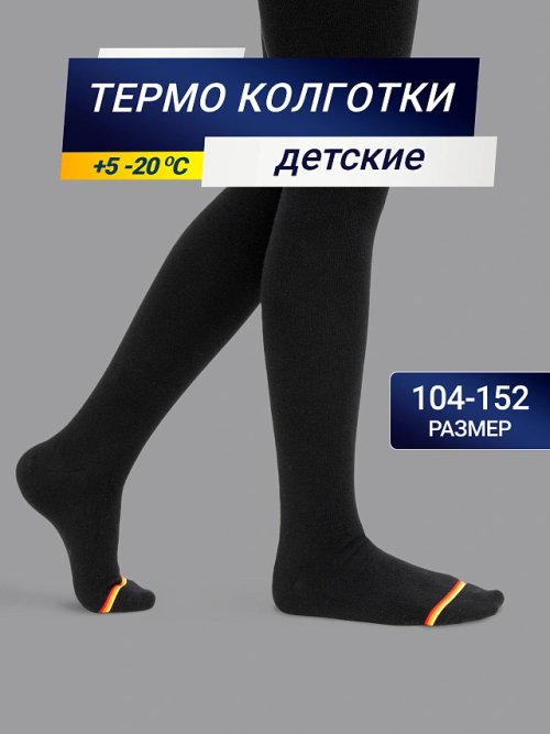 КОЛГОТКИ ТЕРМО ДЕТСКИЕ, фото 1 из 12