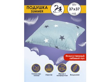 Подушка Summer в Витебске Ами
