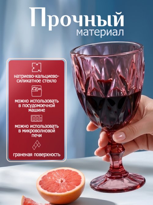 Набор бокалов цветных Wine-1 R (6 шт.), фото 5 из 8