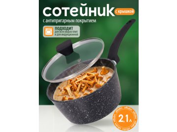 Сотейник с крышкой FSPL-1 20-BL d 20 см
