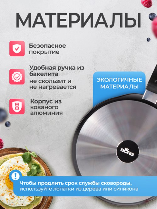 Сковорода блинная FCP-2, 24 см, фото 4 из 45