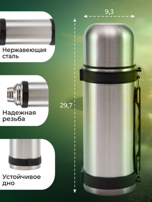 Термос с крышкой Travel-1, фото 2 из 51