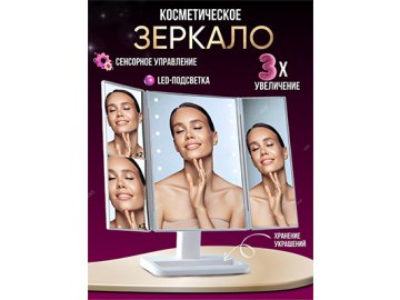 Зеркало настольное MT-128 в Витебске Ами