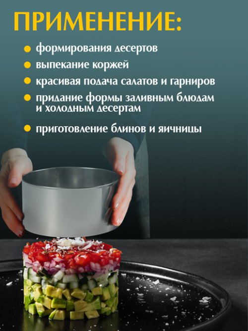 Набор кулинарных колец Layer, фото 4 из 12