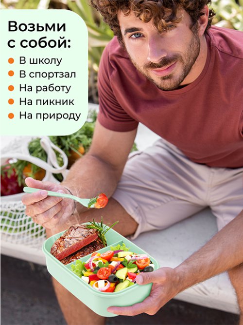 Ланч-бокс Good Food-1, фото 3 из 27