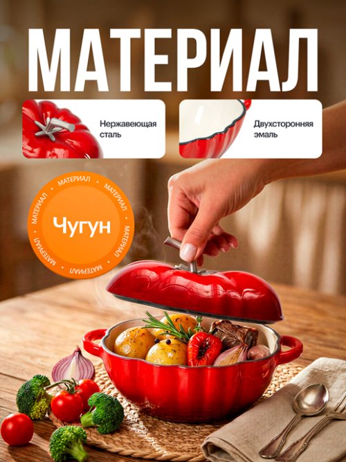 Кокот чугунный эмалированный Tomato New 0.6L, фото 3 из 14