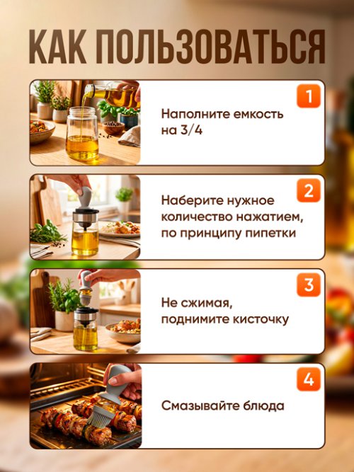 Дозатор для масла с кисточкой Oiler, фото 7 из 10