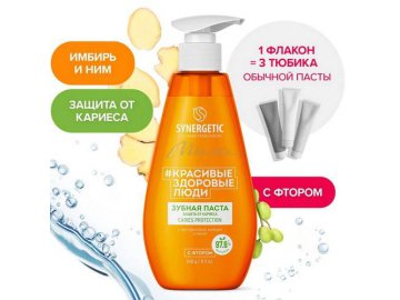 Паста зубная SYNERGETIC Caries Protection Защита от кариеса, 240 г
