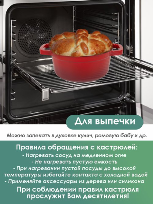 Кастрюля чугунная эмалированная Bowly 2,5 л, фото 6 из 48
