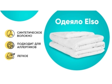 Одеяло Elso в Могилеве Аскона
