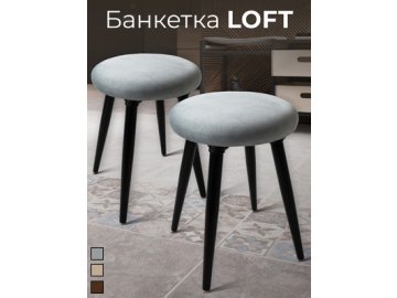 Банкетка Лофт в Жодино Ами