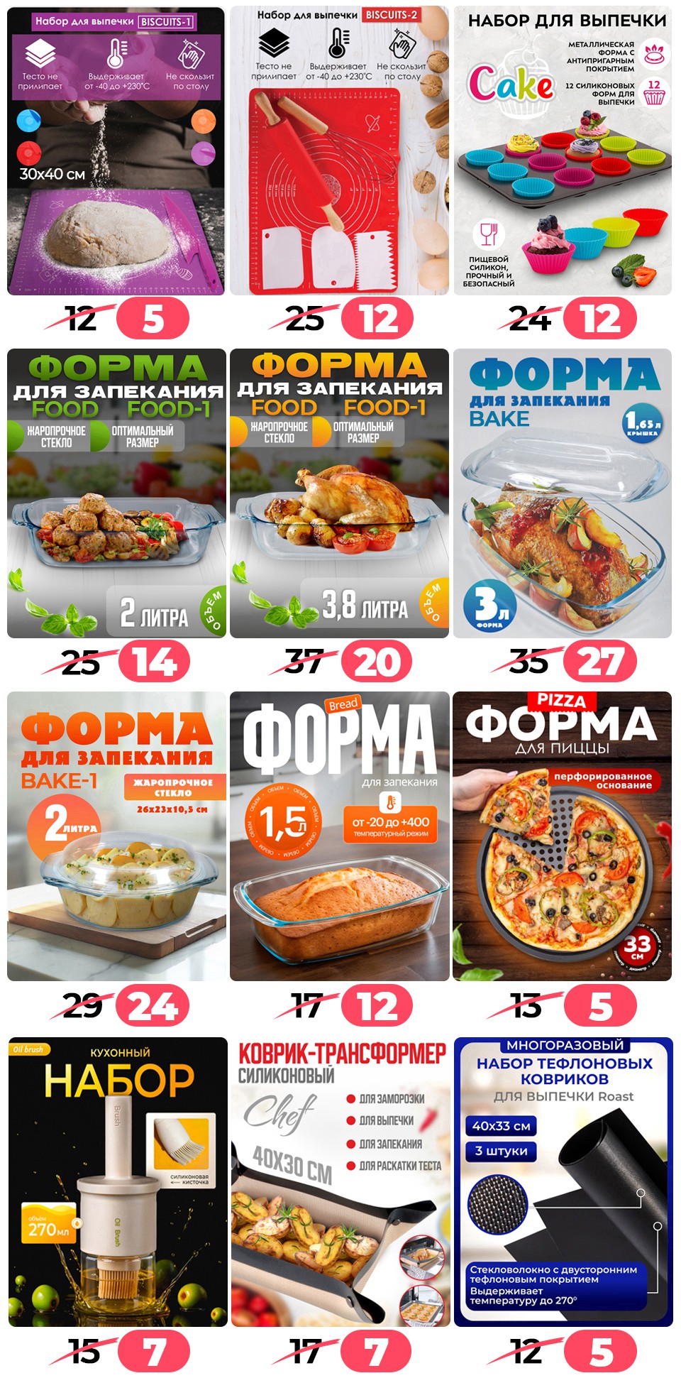 Акция Время покупать в Ами Кобрин - страница 52