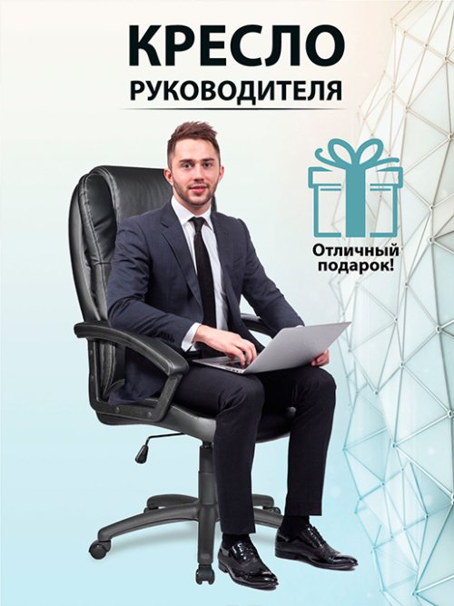 Кресло компьютерное Diplomat, фото 5 из 57